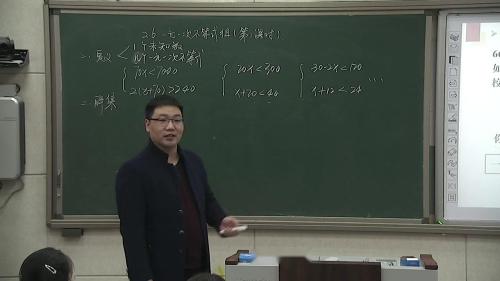 北师大版初中数学八下6.1《一元一次不等式组（第一课时）》2022课堂教学视频实录-刘亚