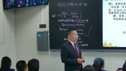 北师大版初中数学八下4.3《分式方程的应用》2022课堂教学视频实录-樊少杰