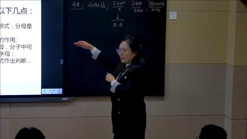 北师大版初中数学八下5.1.1《认识分式》2022课堂教学视频实录-陈漫漫