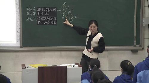 北师大版初中数学八下3.2《图形的旋转（第一课时）》2022课堂教学视频实录-李永华