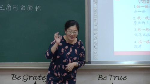 6.2《三角形的面积》优质课教学视频-2021-2022学年数学五年级上册人教版（王媛）