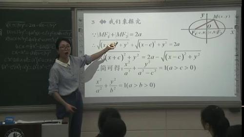 人教版数学高二上（文科）《椭圆及其标准方程》2022课堂教学视频实录-刘素芳
