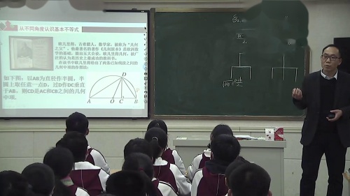 人教版数学高一上2.2.1《基本不等式》2022课堂教学视频实录-郝松宝