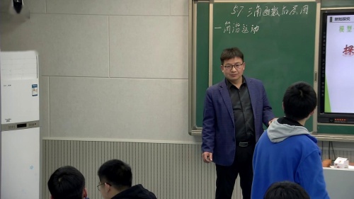 人教版数学高一上5.7《三角函数的应用》2022课堂教学视频实录-王伟亮