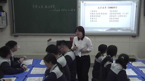 人教版语文高三上《念奴娇·赤壁怀古》解读 2022课堂教学视频实录-赵业
