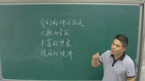 人教版语文统编版高一上《梦游天姥吟留别》2022课堂教学视频实录-李永涛