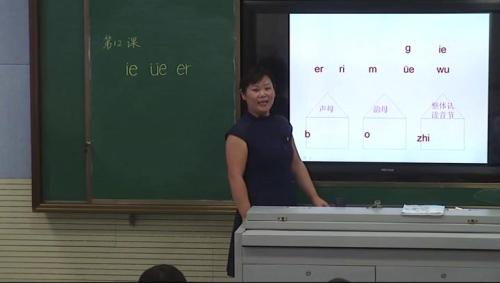 部编版语文一上汉语拼音11： ie üe er课堂教学视频实录-林国仙