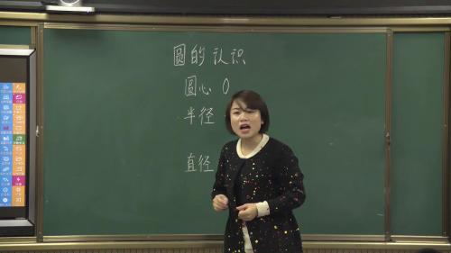 人教版数学六上《圆的认识》课堂教学视频实录-张燕