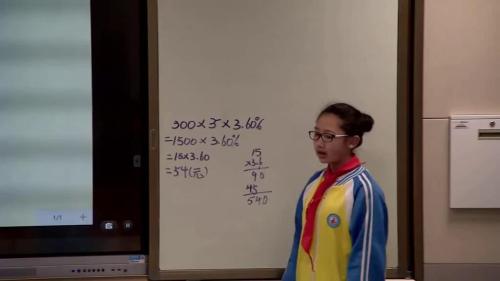 北师大版数学六上第七单元《百分数的应用（四）》课堂教学视频实录-李秋芳