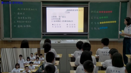 部编版历史七上第15课《两汉的科技和文化》课堂教学视频实录-吴辉