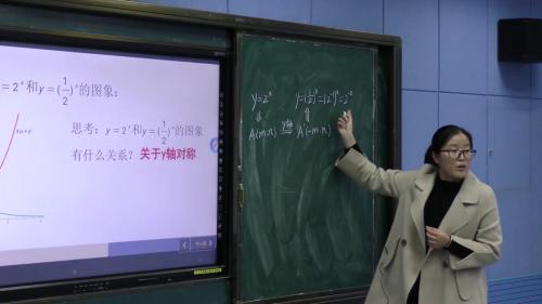 人教A版数学高一上必修一2.1.2《指数函数及其性质》课堂教学视频实录-郭丹丹