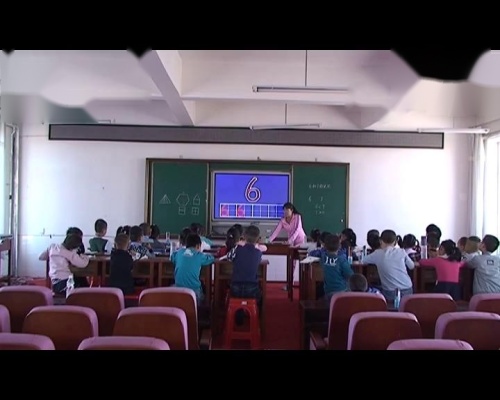 人教版数学一上《6和7的认识》吉林任春梅老师—课堂教学视频实录