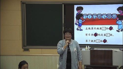 人教版数学一上《6和7的认识》河南徐春芳老师—课堂教学视频实录