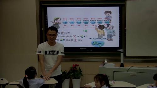 人教版数学一上《6和7的认识》江西叶冬有老师—课堂教学视频实录