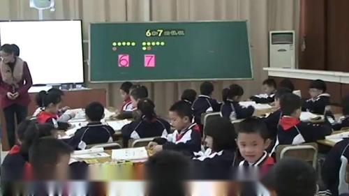 人教版数学一上《6和7》广东潘跃春老师—课堂教学视频实录