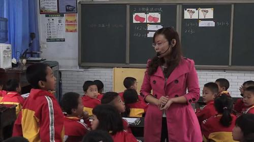 人教版数学二上《2、3、4的乘法口诀》贵州-张红雨老师—课堂教学视频实录-课堂实录