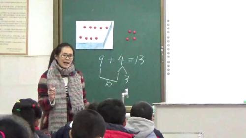 人教版数学一上《9加几》广西吕冬冬老师—课堂教学视频实录