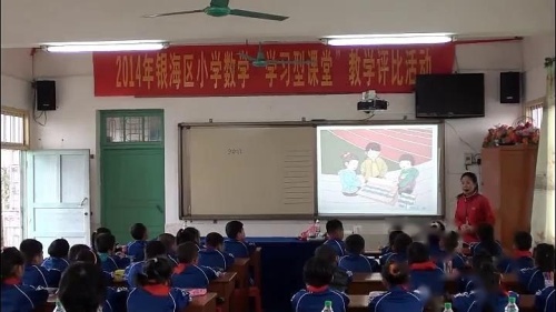 人教版数学一上《9加几》广西陈汝燕老师—课堂教学视频实录