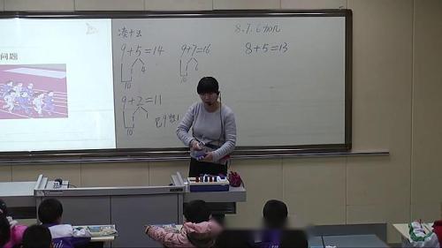 人教版数学一上《7、6加几》课堂教学视频实录宋蓓老师—