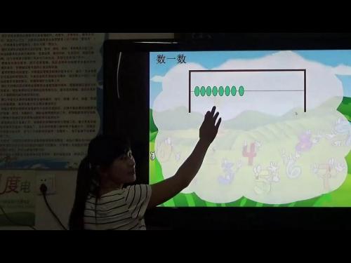 人教版数学一上《8和9的认识》安徽汪梅老师—课堂教学视频实录