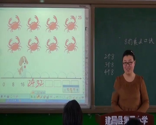 人教版数学二上《8的乘法口诀》课堂教学视频实录马兰老师—-课堂实录