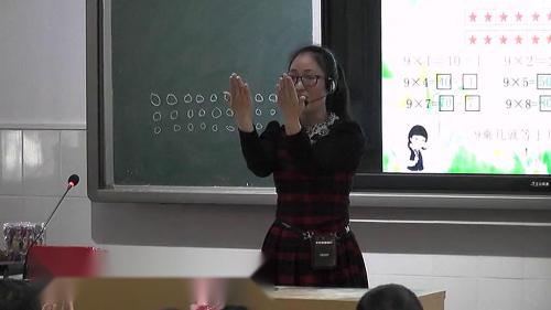 人教版数学二上《9的乘法口诀》广西邓翾老师—课堂教学视频实录-课堂实录