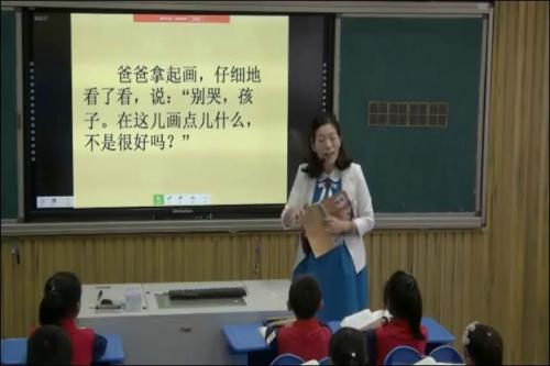 《玲玲的画》部编版小学语文二年级上册优质课视频-执教老师：刘晨铎