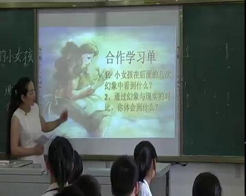 《卖火柴的小女孩》部编版小学语文三年级上册优质课视频-执教老师：朱亚丹