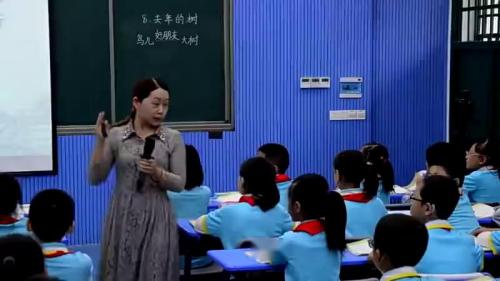 《去年的树》部编版小学语文三年级上册优质课视频-执教老师：吴小琳