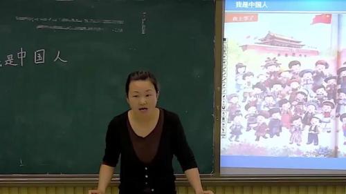 《我是中国人》部编版小学语文一年级上册优质课视频-执教老师：戴永芝老师