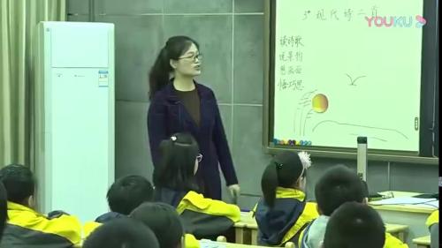 《现代诗二首》部编版小学语文四年级上册优质课视频-执教老师：黄海娟