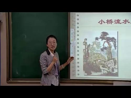 《天净沙·秋思》部编版初中语文七年级上册优质课视频-执教老师：李秀玲
