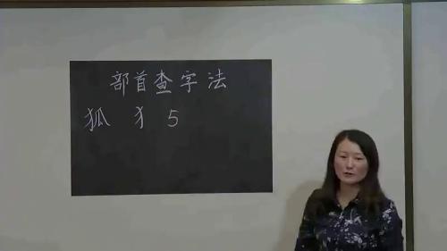 《语文园地二》部编版小学语文二年级上册优质课视频-执教老师：刘长明