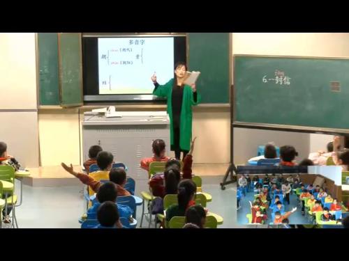 《一封信》部编版小学语文二年级上册优质课视频-执教老师：姜玲