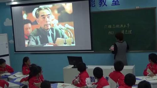 《难忘的泼水节》部编版小学语文二年级上册课堂教学视频-执教老师-赵丽君
