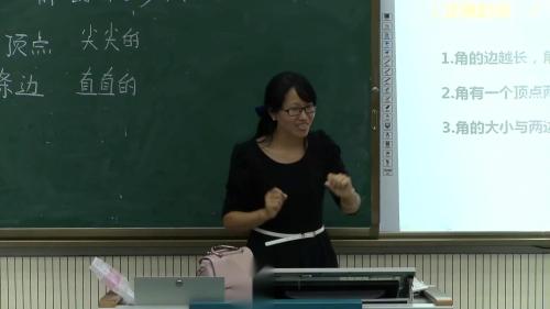 人教版数学二上《角的初步认识》江西-黄娟老师—课堂教学视频实录-课堂实录
