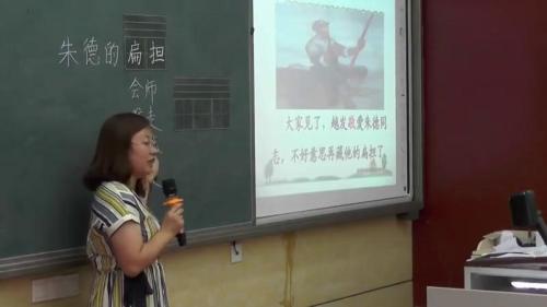 《朱德的扁担》部编版小学语文二年级上册课堂教学视频-执教老师-王莉萍