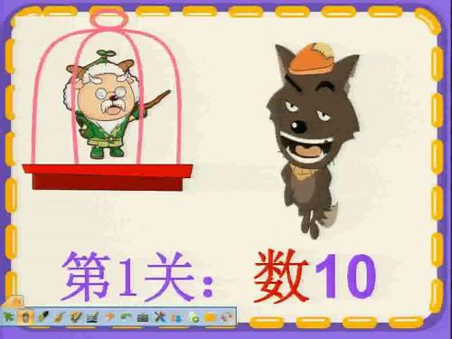 人教版数学一上《10》新疆赵雪薇老师—课堂教学视频实录