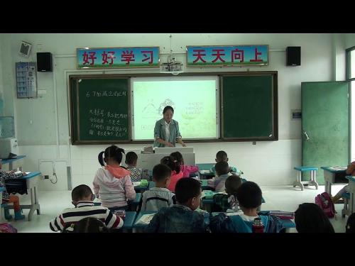 人教版数学一上《解决问题（6和7）》安徽姚慧老师—课堂教学视频实录