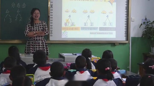 人教版数学一上《分与合》课堂教学视频实录洪汝梅老师—