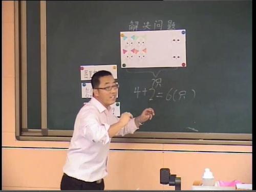 人教版数学一上《解决问题（8和9）》内蒙古陈永老师—课堂教学视频实录