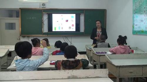 人教版数学一上《认识图形（一）》新疆张莉萍老师—课堂教学视频实录