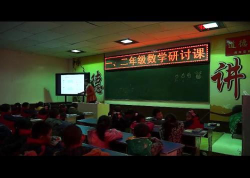 人教版数学一上《连加连减》新疆赵晓春老师—课堂教学视频实录