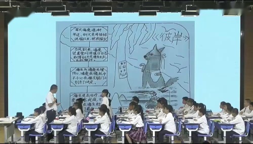 《小岛》部编版小学语文五上-获奖课教学视频