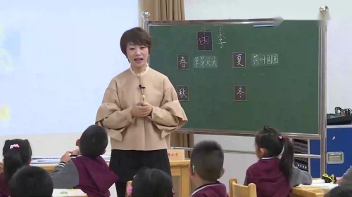 《四季》部编版小学语文一上-名师教学视频-特级教师史春妍