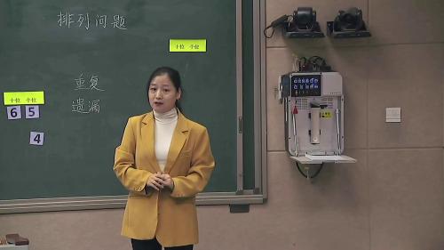 小学数学人教版二上《排列问题》优质课视频实录-执教：陈梦亚老师