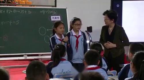 人教版四年级数学《平均数》名师示范课教学视频-特级教师吴正宪