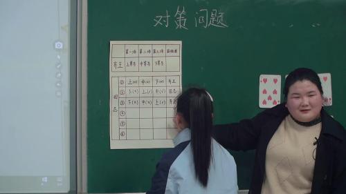 小学数学人教版四上《对策问题》优质课视频实录-执教：王慧莹老师