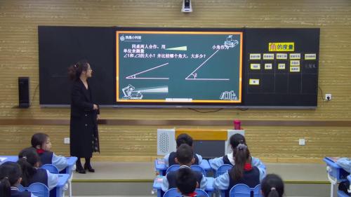 小学数学人教版四上《角的度量》优质课视频实录-执教：晋佳丽老师
