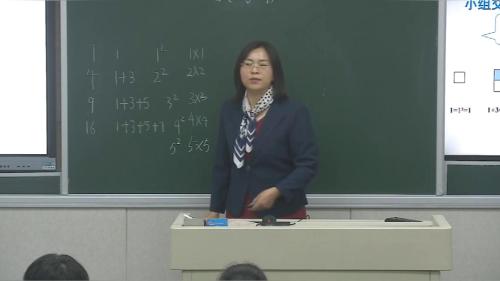 小学数学人教版六上《数与形》优质课视频实录-执教：张丽敏老师